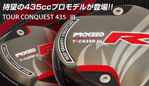 PROCEED TOUR CONQUEST 435RIII Debut!!
