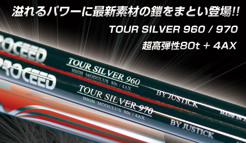 PROCEED TOUR SILVER V[Y