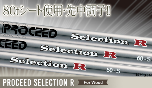 PROCEED SELECTION R