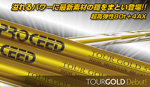 PROCEED TOUR GOLD V[Y